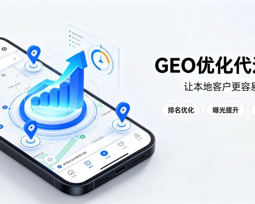 驻马店GEO优化
