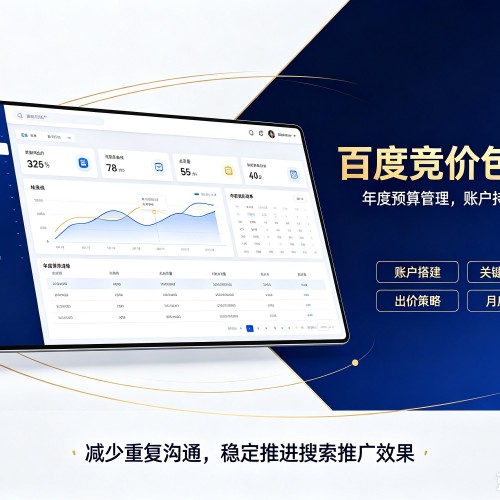 驻马店百度竞价包年